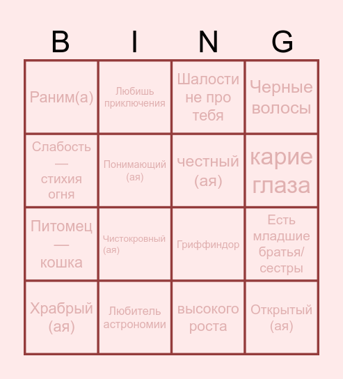 Кармен Кэролайн Bingo Card