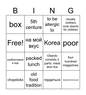 Obento Bingo Card