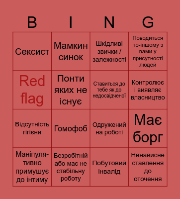 Red flag Bingo Card