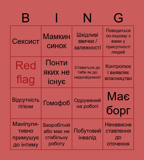 Red flag Bingo Card