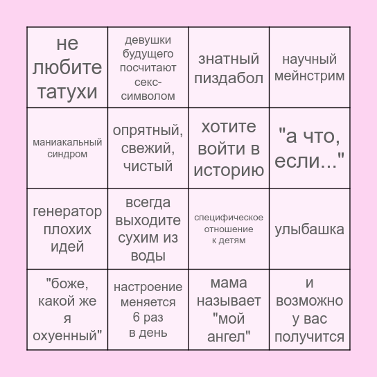 зубная щербинка бинго Bingo Card