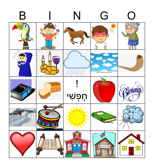 3rd Grade Hebrew November 11 & 12 2024 Bingo Card