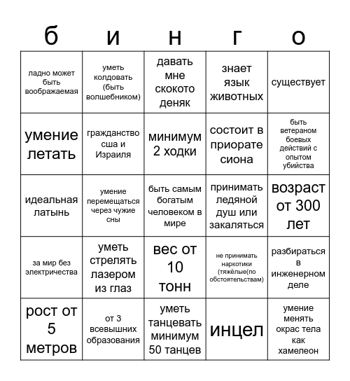 текст Bingo Card