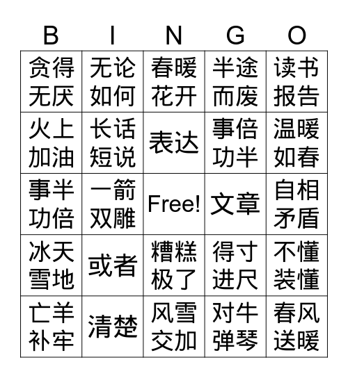 六年級第四課part3BINGO Card