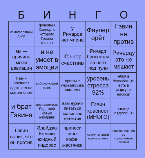 Фанфики Дарта по колде: клише эдишн Bingo Card