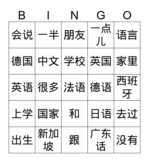 Untitled Bing Bingo Card