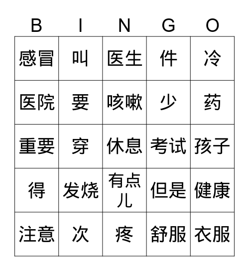 TTTC 1 bai 11 Bingo Card