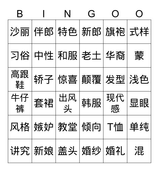 林筱娜 (Sabrina) Bingo Card