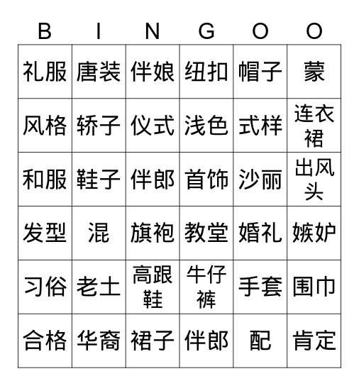 巴思夢 Bingo Card