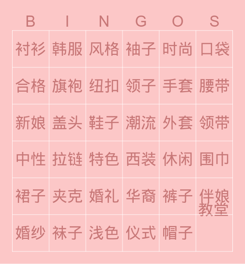 Jovana's Bingo Card