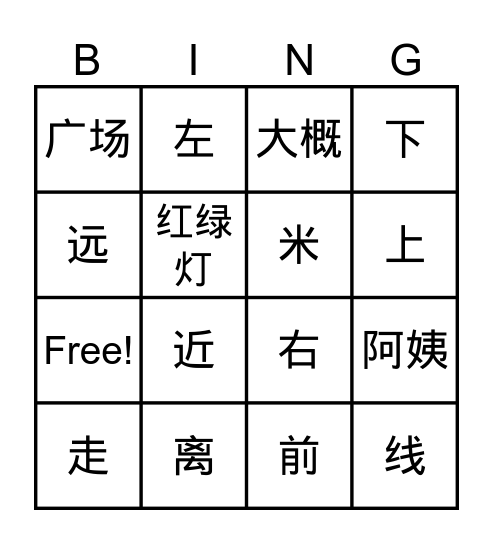 bingo Card