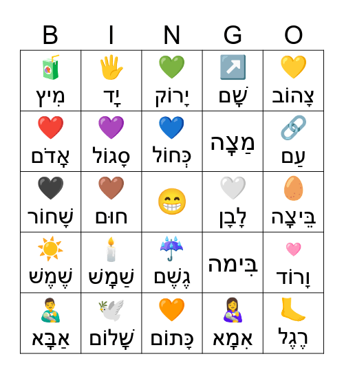 ALEF Bingo Card