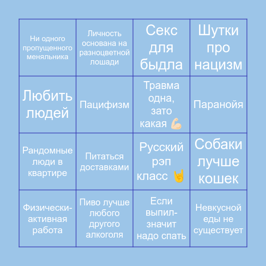 Персефонье бинго Bingo Card
