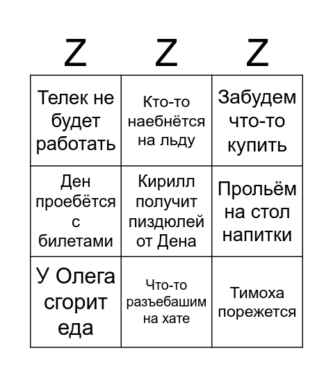 Бинго нг авантюры Bingo Card