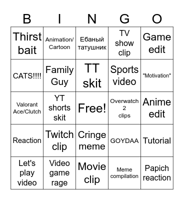 Huenta Shorts Bingo Card