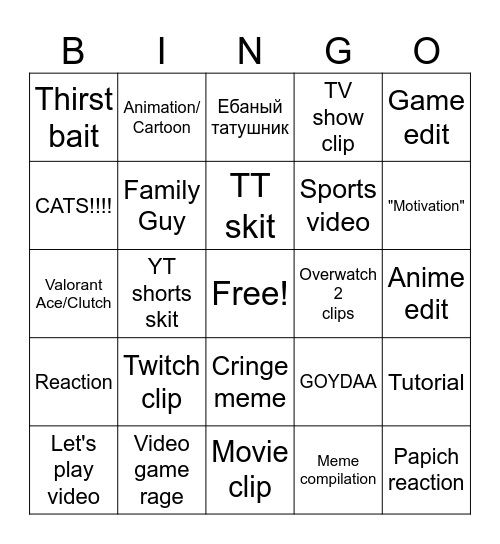 Huenta Shorts Bingo Card