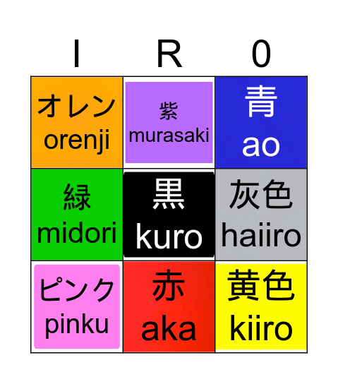 COLORS IN JAPANESE Bingo Card