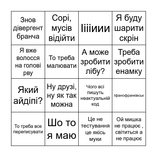 Бінго Романа Bingo Card