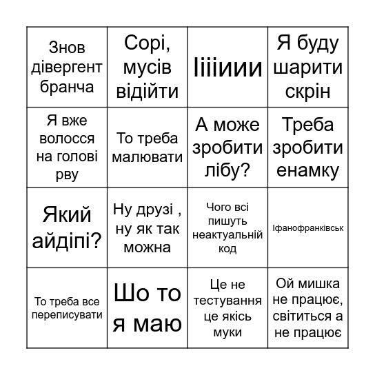 Бінго Романа Bingo Card