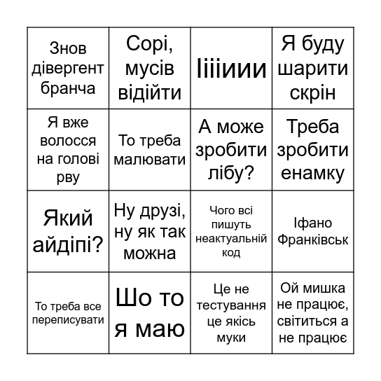 Бінго Романа Bingo Card