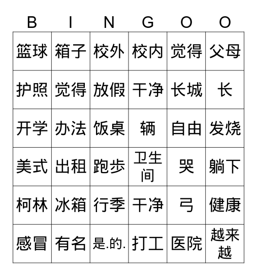 莫莎伊 Bingo Card