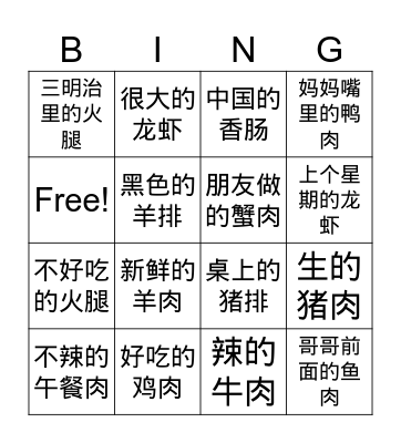 Adj + Food Bingo Card