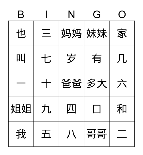 L4-5 & Number Bingo Card