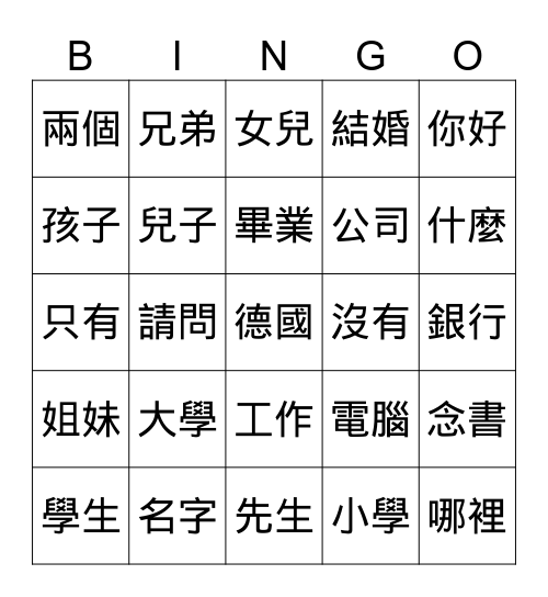 Let's learn Chinese Lesson 1 -3 Bingo Card