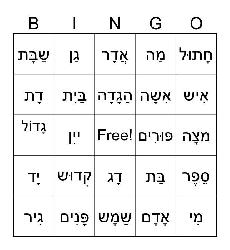 3rd Grade Bingo Book 1 Bingo Card