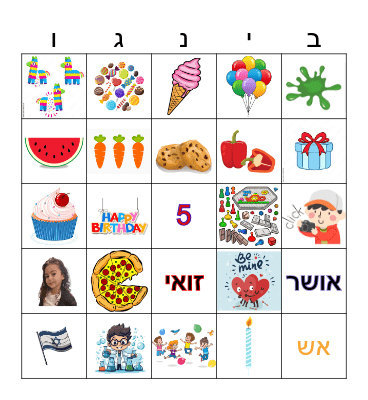 Zoe's Birthday Bingo Card