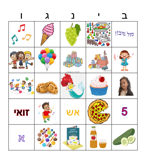 Zoe's Birthday Bingo Card