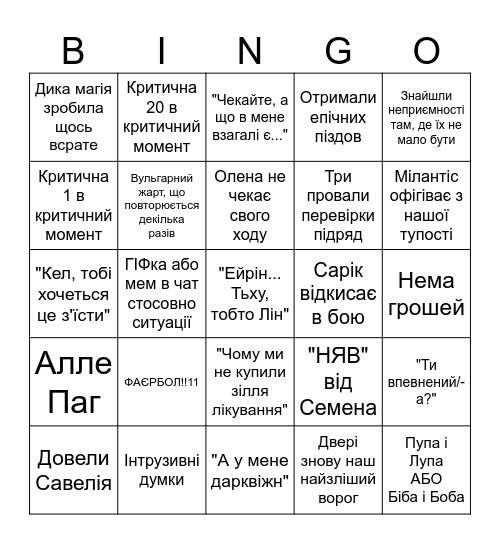 Ліга Синьої Книги Bingo Card