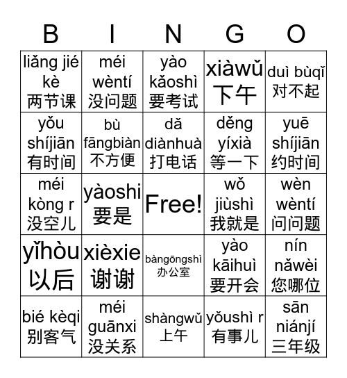 CHI 102 L6 D1 vocab Bingo Card