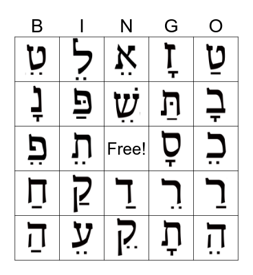 Aleph Champ Orange - single letters Bingo Card