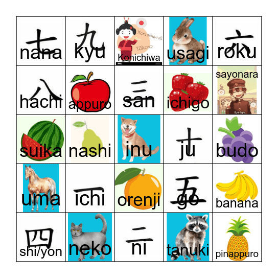 Japanese 2.0 Bingo Card