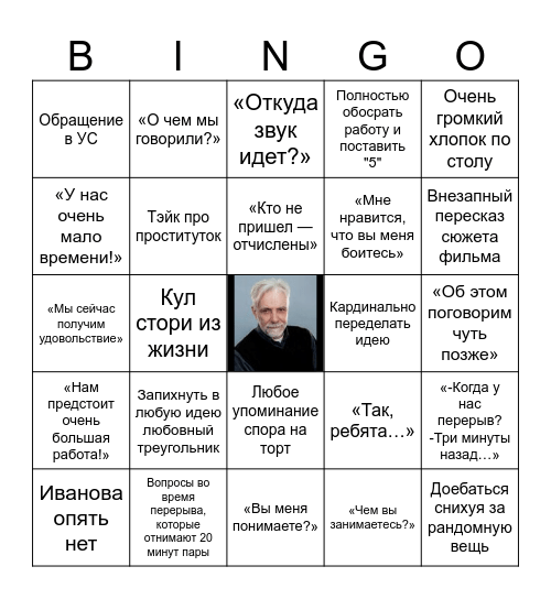 Мастерство би лайк Bingo Card