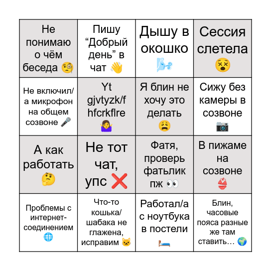 Контент-менеджер МТ Bingo Card