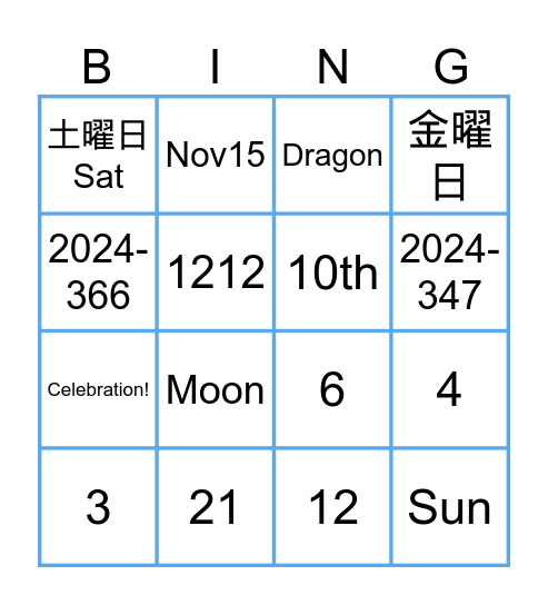 Q4 Celebration Bingo Card