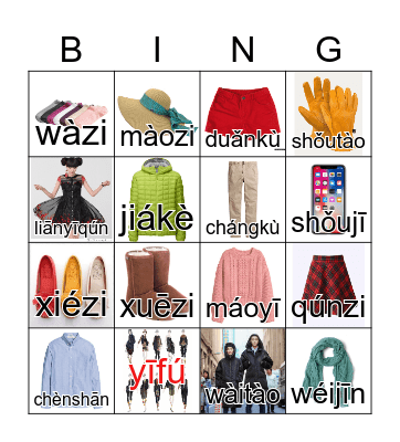 衣服yīfú-Clothes Bingo Card