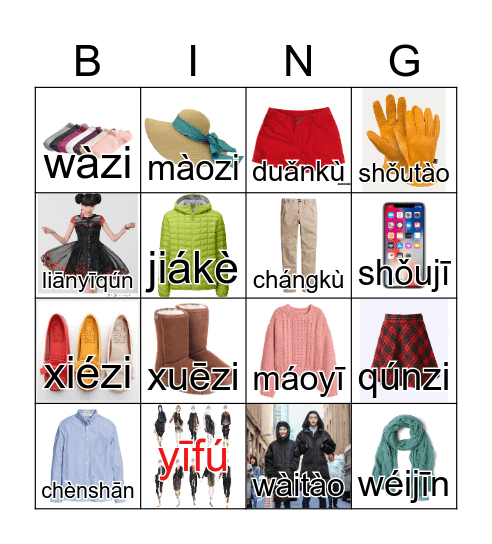 衣服yīfú-Clothes Bingo Card