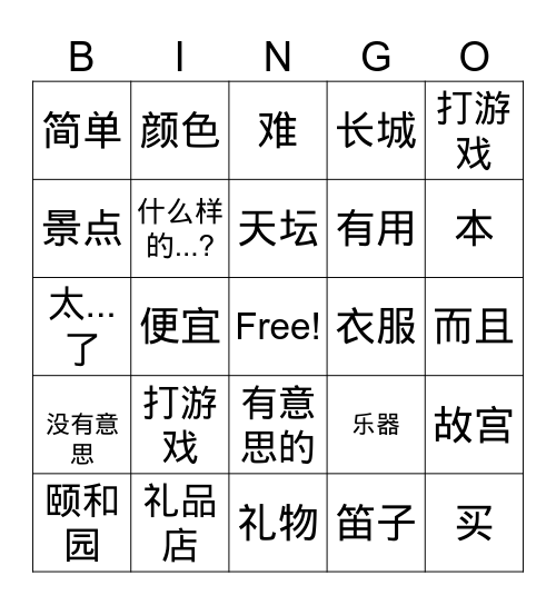 7th Chapter 2 Vocabs Bingo Card