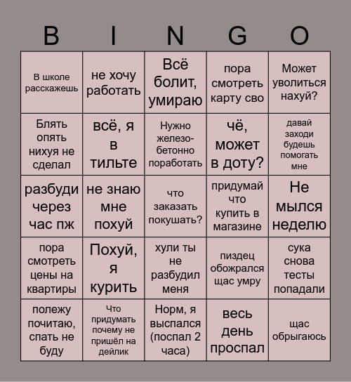 Andrey Bingo Card