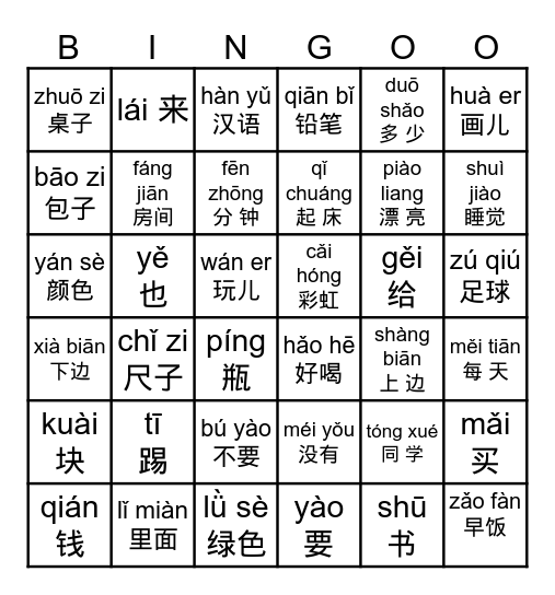 YCT2 L1-L5 Bingo Card