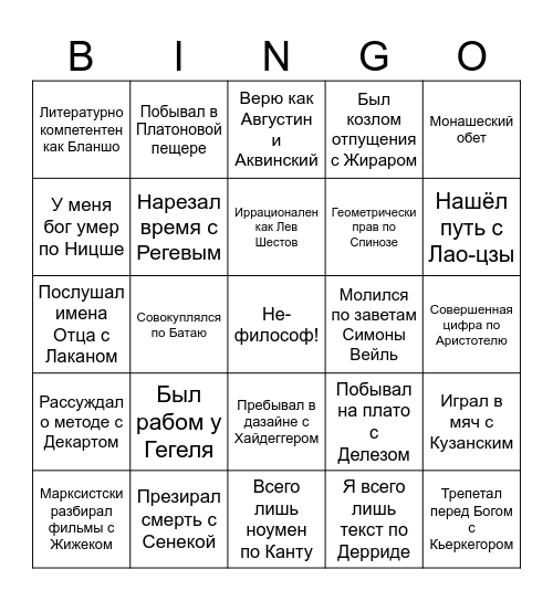 Philosophy bingo Card