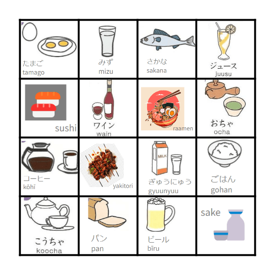 Tabemono/Nomimono Bingo Card