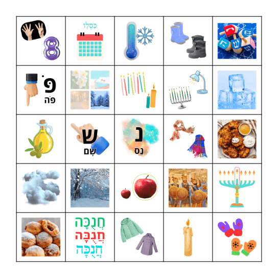 Winter / Chanukah Bingo Card