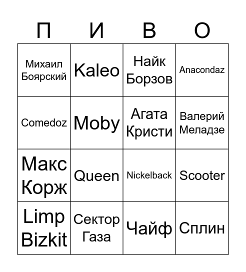 Лотерея от Андрюшки Bingo Card