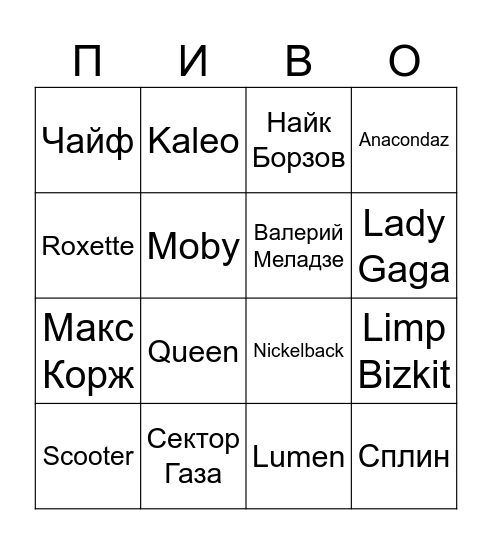 Лотерея от Андрюшки Bingo Card