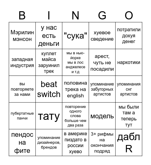 9mice, Kai angel song, album bingo Card