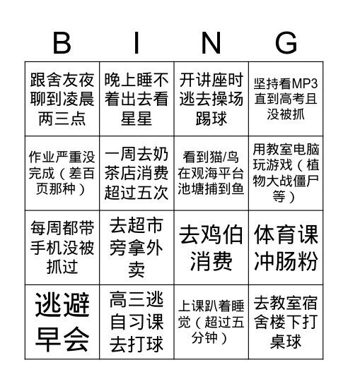 金中bingo正常版 Bingo Card